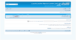 Desktop Screenshot of forum.aryanetworks.com