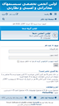 Mobile Screenshot of forum.aryanetworks.com